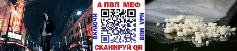 Альфа ПВП СК КРИС купить закладку Артёмовск