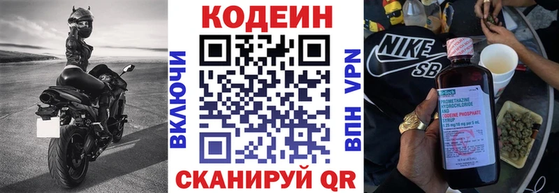 купить   кракен зеркало  Codein Purple Drank  Артёмовск 