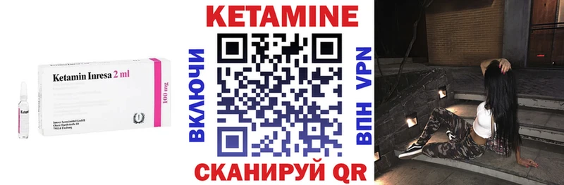 КЕТАМИН ketamine Артёмовск