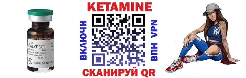 Кетамин ketamine Артёмовск