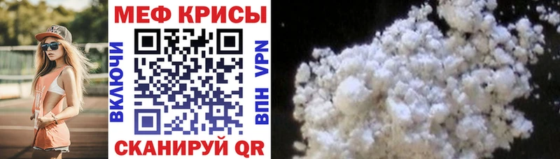 МЕФ мяу мяу  Артёмовск 