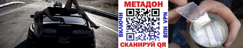 Метадон белоснежный  Артёмовск 