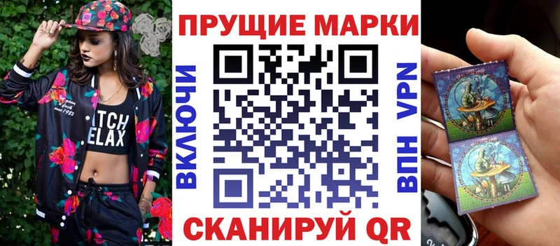 Марки N-bome 1,8мг  Артёмовск 